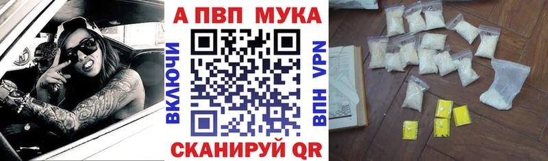 купить наркотик Пудож Альфа ПВП мука