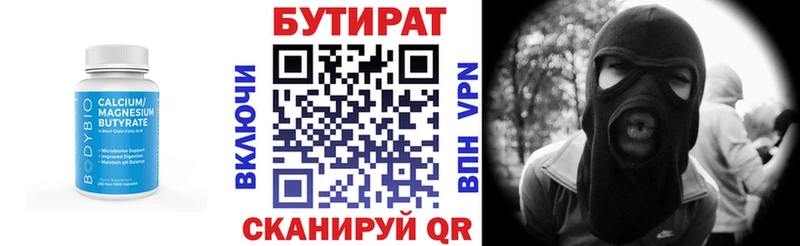 БУТИРАТ жидкий экстази  МЕГА зеркало  Пудож 