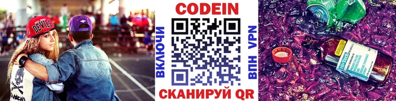 Codein Purple Drank  где купить наркотик  Пудож 