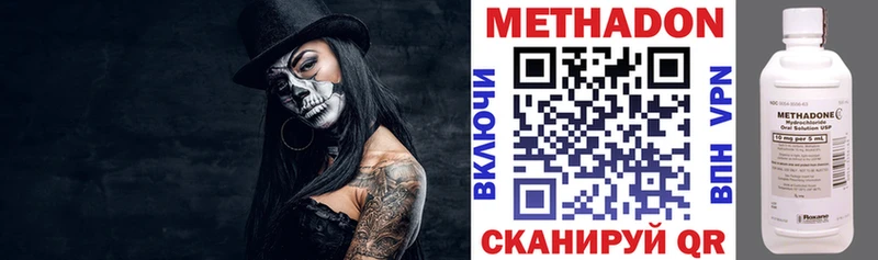 МЕТАДОН кристалл Пудож